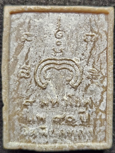 วัดพิกุลทอง จ.สิงห์บุรี พระผงน้ำมัน หลวงพ่อแพ  รุ่น 9 มหาโชค แพ 90 ปี