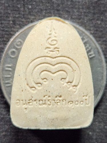 วัดพิกุลทอง สิงห์บุรี  พระผงรูปเหมือนหลวงพ่อแพ  รุ่น อนุสรณ์รำลึก 100 ปี