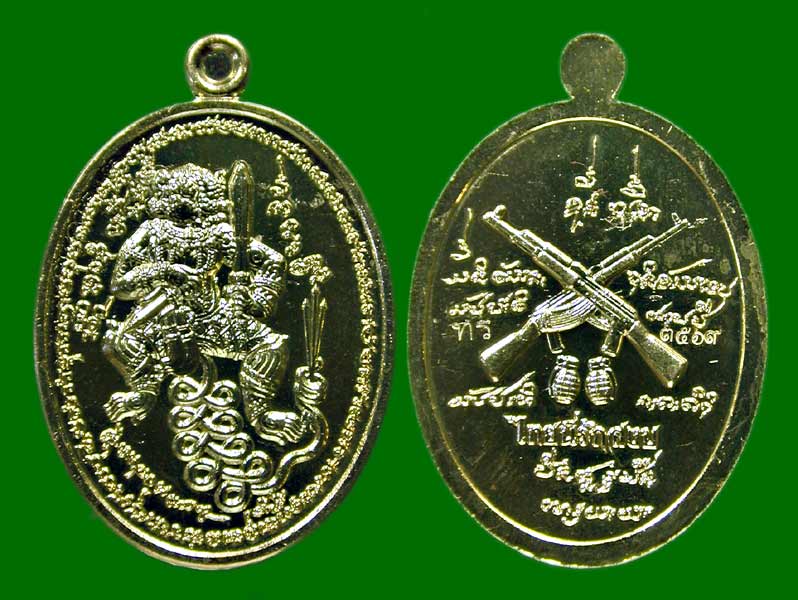 พหูรมาน รุ่นแผลงฤทธิ์ หลวงปู่พระมหาศิลา  เนื้อทองโบราณบ้านเชียง มอบให้เหล่าทหารกล้า......