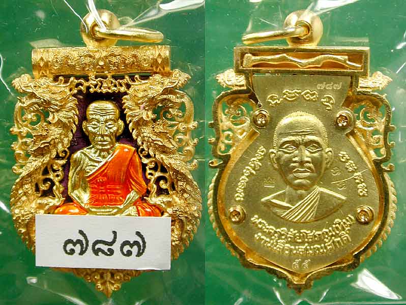 เหรียญฉลุหลวงพ่อทวด  รุ่นเจริญพร เลื่อนสมณศักดิ์ วัดพะโค๊ะ เนื้อทองระฆังลงยาม่วง ....เคาะแรก