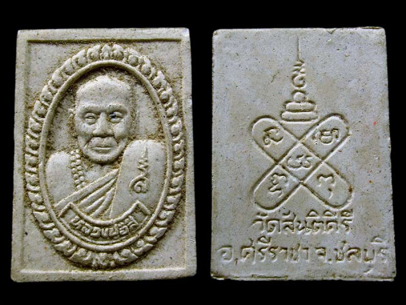 สมเด็จเนื้อรูปเหมือนผงพุทธคุณ หลวงปู่อิสิ วัดสันติคีรี ชลบุรี.....เคาะแรก