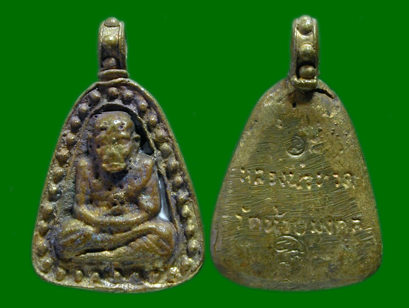 เหรียญหลวงปู่ทวดวัดห้วยมงคล.......เคาะเดียวแดง                 