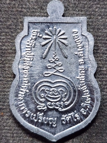 วัดไร่ อ่างทอง  เหรียญหลวงพ่อผาด ที่ระลึกปฎิสังขรณ์ศาลาการเปรียญ 2553 