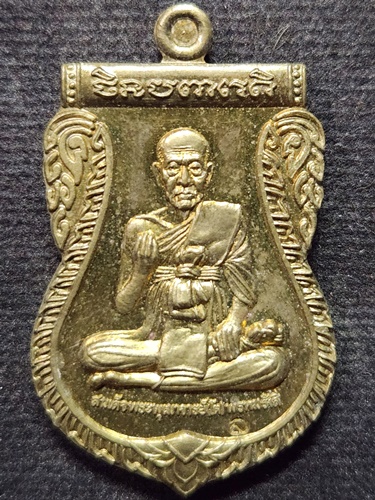 วัดโล่ห์สุทธาวาส จ อ่างทอง เหรียญสมเด็จโตปางจับยามสามตา 2555 