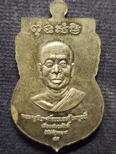 วัดโล่ห์สุทธาวาส จ อ่างทอง เหรียญสมเด็จโตปางจับยามสามตา 2555 