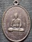 วัดม่วง จ.อ่างทอง  เหรียญหลวงพ่อเกษม  รุ่นสาลิกาลิ้นทอง เสาร์ 5 ปี 2536