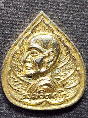 วัดเทพศิรินทร์ กทม เหรียญใบโพธิ์ เจ้าคุณนรรัตนราชมานิต ออกที่ วัดศีลขันธาราม อ่างทอง 2525