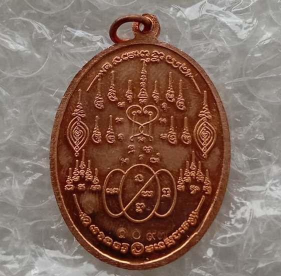 เหรียญ"พญากิเลน"หลวงพ่อปุ่น วัดป่าบ้านสังข์ ร้อยเอ็ด ปี56 ทองแดงผิวไฟ มีโค้ด+รอยจาร เลข1097+กล่อง