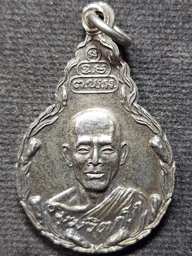 วัดเทพศิรินทร์ กทม เหรียญเจ้าคุณนรรัตนราชมานิต ออกที่ วัดศีลขันธาราม อ่างทอง 2514