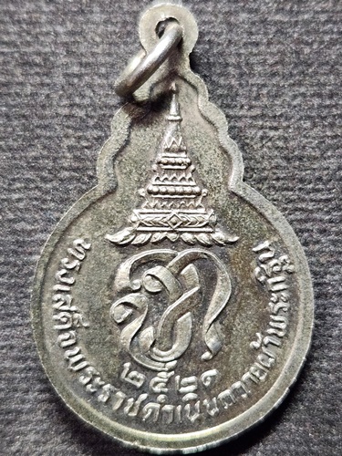วัดเทพศิรินทร์ กทม เหรียญเจ้าคุณนรรัตนราชมานิต ออกที่ วัดศีลขันธาราม อ่างทอง 2514