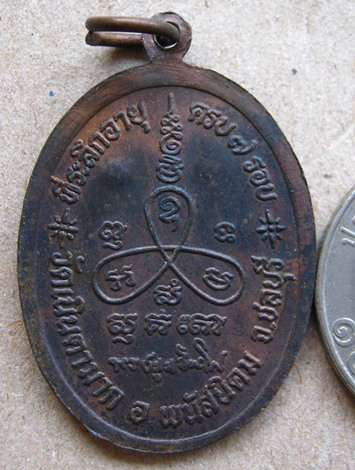 เหรียญหลวงปู่ม่น ครบ7รอบ วัดเนินตามาก จ ชลบุรี ปี2537 เนื้อทองแดง มีโค๊ต พร้อมซองเดิม