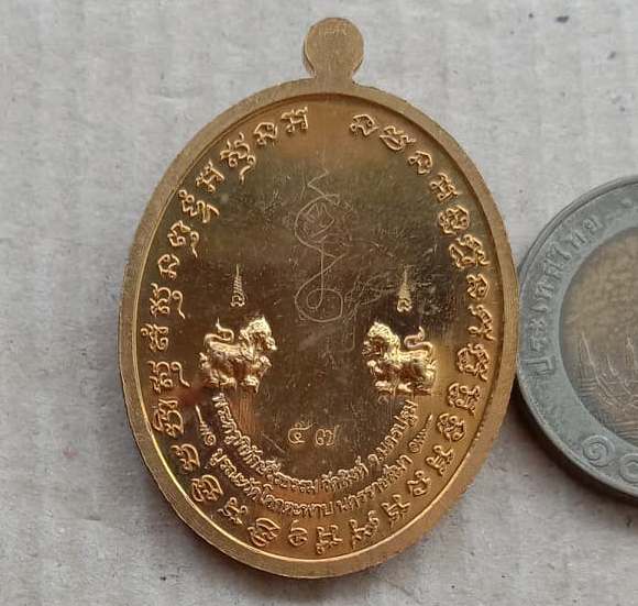 เหรียญเจริญพร หลวงพ่อสืบ วัดสิงห์ นครปฐม ปี2557 เนื้อมหาชนวนหลังเรียบ มีลายจารมือหลวงพ่อ เลข57+กล่อง