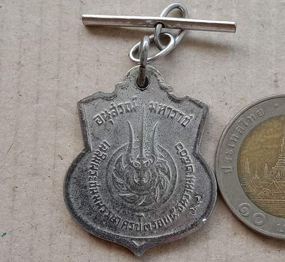 เหรียญอนุสรณ์มหาราช ในหลวง รัชกาล ที่ 9 ครบ 3 รอบ ปี2506 ตอกโค้ด สว.พร้อมตุ๊งติ๊ง