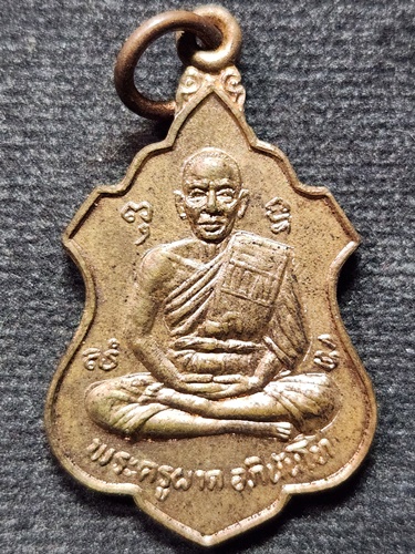 วัดไร่ อ่างทอง เหรียญพระครูผาด พรรษา 50 ฉลองอายุ 72 ปี   ๒๕๓๑