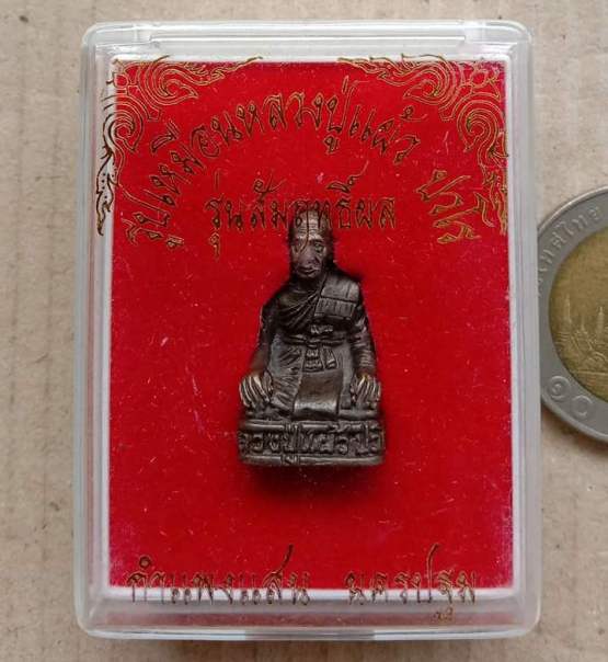 รูปหล่อรุ่น 2 หลวงปู่แผ้ว ปวโร วัดกำแพงแสน จ นครปฐม ปี2543 รุ่นสัมฤทธิ์ผล พร้อมกล่องเดิม