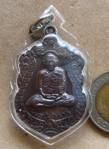 เหรียญเสมาหลวงปู่แผ้ว รุ่นสุขใจ วัดเจริญราษฎร์บำรุง(หนองพงนก)นครปฐม ปี2550เลข4683พิธีใหญ่ เลี่ยมกันน