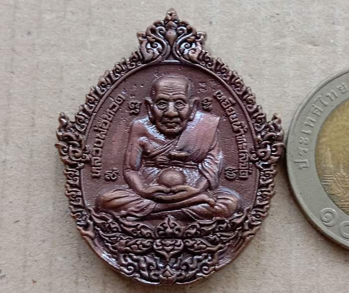 เหรียญหล่อฉีดพิมพ์เปิดโลก หลวงปู่ทวด-หลวงปู่ดู่ วัดสะแก อยุธยา ปี56 ๑๐๙ปี บารมีหลวงปู่ดู่ เลข267+กล่