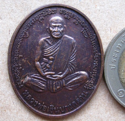 เหรียญ(ครบรอบ90ปี)หลวงปู่จันทา ถาวโร วัดป่าเขาน้อย จ.พิจิตร ด้านหลัง หลวงพ่อเงิน บางคลาน โค้ด ข น 55