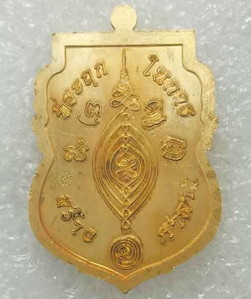 เหรียญเสมานิรันตราย หลวงพ่อพัฒน์ วัดห้วยด้วน นครสวรรค์ ปี2563 สัตตะหน้ากากชนวนผิวรุ้ง เลข89+กล่อง