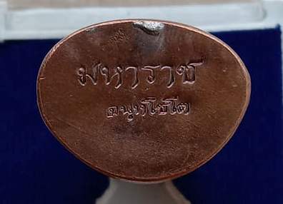 พระกริ่งมหาราช มหายันต์ หลวงหลวงปู่ชัช วัดบ้านปูน อยุธยา ปี2561 เนื้อนวะคราบเบ้า ก้นนวะ เลข58+กล่อง