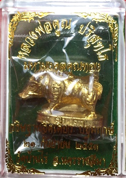 หมูมหามงคลคูณทอง หลวงพ่อคูณ วัดบ้านไร่ ปี2553 เนื้อทองทิพย์ ใต้ฐานอุดผงจีวรเกศา+ตะกรุด เลข1445+กล่อง