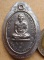 เหรียญรูปไข่หลังปิดตา วัดพลับ จ.นครราชสีมา ปี2547เลข64เนื้อดีบุกไม่ตัดปีก รวมโค้ด สร้าง301องค์+กล่อง