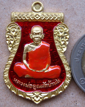 เหรียญเสมาหน้าเลื่อน นิรันตราย เหนือดวง ปี2557 ทองระฆังลงยาสีแดง หมายเลข2883พร้อมกล่องเดิม