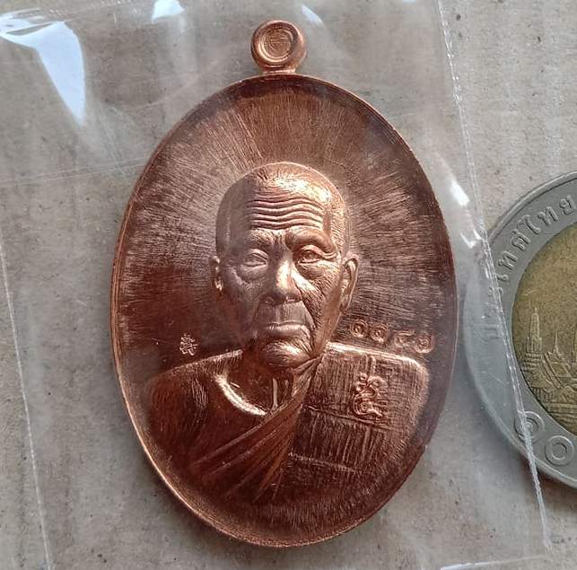 เหรียญเสาร์5 หน้าเฮง63 หลวงพ่อทอง วัดบ้านไร่ จ นครราชสีมา ปี2563 เนื้อทองแดงผิวไฟ หมายเลข1147+กล่อง