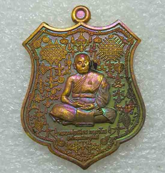 เหรียญ"มหายันต์มหาเสน์"หลวงพ่อเมียน วัดบ้านจะเนียง จ.บุรีรัมย์ ปี2561 เนื้อชนวนผิวรุ้ง เลข380+กล่อง