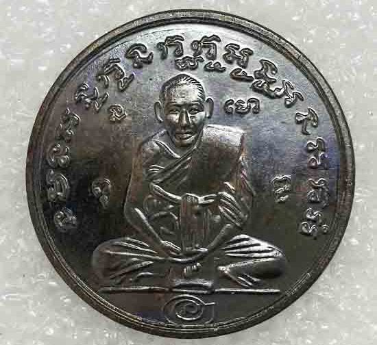 เหรียญกลมพิมพ์"รุ่นแรก ย้อยยุค"หลวงพ่อกลั่น วัดพระญาติ อยุธยา ปี2560 เนื้อทองแดงรมดำ หมายเลข78+กล่อง