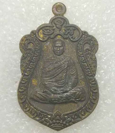 เหรียญ"ทรัพย์รุ่งโรจน์"หลวงพ่อรักษ์ วัดสุทธาวาสวิปัสสนา อยุธยา ปี2559 เนื้อชนวน เลข1171+กล่อง