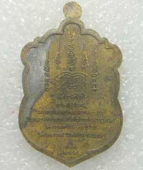 เหรียญ"ทรัพย์รุ่งโรจน์"หลวงพ่อรักษ์ วัดสุทธาวาสวิปัสสนา อยุธยา ปี2559 เนื้อชนวน เลข1171+กล่อง