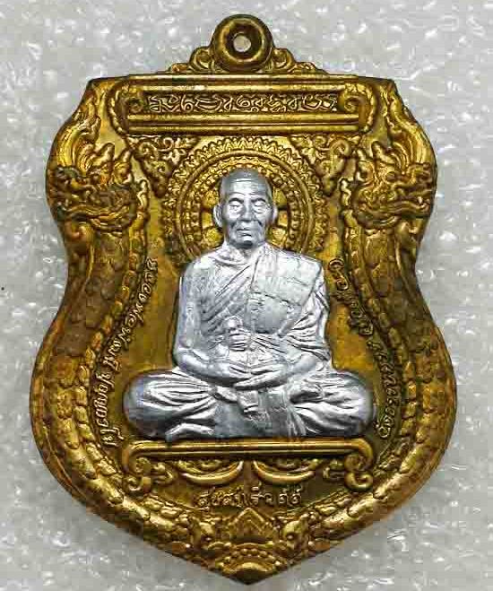 เหรียญ"สุขสำเร็จ ๙๙"หลวงพ่อพัฒน์ วัดห้วยด้วน นครสวรรค์ ปี2563(ทองทิพย์ หน้ากากขาปิ่นโต)เลข1732+กล่อง