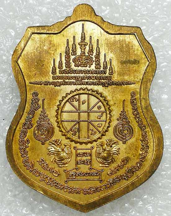 เหรียญ"สุขสำเร็จ ๙๙"หลวงพ่อพัฒน์ วัดห้วยด้วน นครสวรรค์ ปี2563(ทองทิพย์ หน้ากากขาปิ่นโต)เลข1732+กล่อง