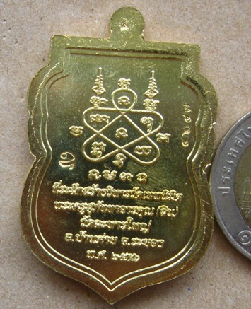 เหรียญเสมานิรันตราย หลวงพ่อสิน วัดละหารใหญ่ จ ระยอง ปี2556 เนื้อทองระฆัง หมายเลข4247พร้อมกล่องเดิม