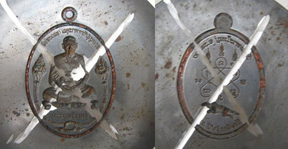 เหรียญเจริญธรรม หลวงพ่อสิน วัดละหารใหญ่ จ ระยอง ปี2553 เนื้อทองแดง หมายเลข2400 พร้อมกล่องเดิม