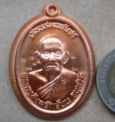 เหรียญเลื่อนฯ หลวงปู่นน สำนักสงฆ์เขาพรานธูป จ.ประจวบฯ ปี2558เลข22 ทองแดงผิวไฟไม่ตัดปีก หลังเรียบ+กล่