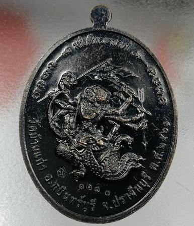 เหรียญมนต์พระกาฬ หลวงปู่บุญมา วัดบ้านแก่ง ปราจีนบุรี ปี2561 ทองแดงรมดำหน้าปลอกลูกปืน เลข1210+กล่อง