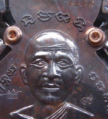 เหรียญฉลุ หลวงพ่อทวด รุ่นเจริญพร เลื่อนสมณศักดิ์ วัดพะโค๊ะ จ สงขลา ปี2555เนื้อนวะ เลข1089พร้อมกล่องเ