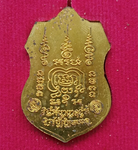 เหรียญรวยมหาเศรษฐี ๙๔ หลวงพ่อรวย วัดตะโก จ อยุธยา ปี2558 เนื้อทองทิพย์ พร้อมกล่องเดิม ตามรูป