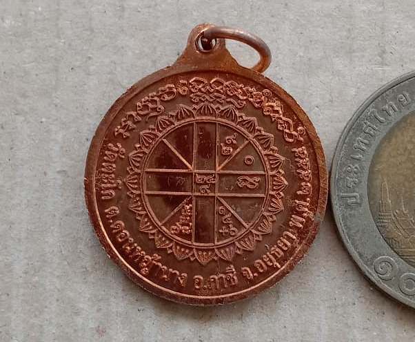 เหรียญยันต์ดวง ประสบการณ์รถไฟชน หลวงพ่อรวย วัดตะโก จ อยุธยา ปี2555 เนื้อทองแดง พร้อมกล่องเดิม