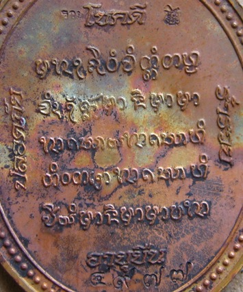 เหรียญห่วงเชื่อมโบราณ รุ่นอายุยืน เนื้อทองแดง หลวงปู่คำบุ วัดกุดชมภู จ.อุบลฯ ปี2555เลข4977พร้อมกล่อง