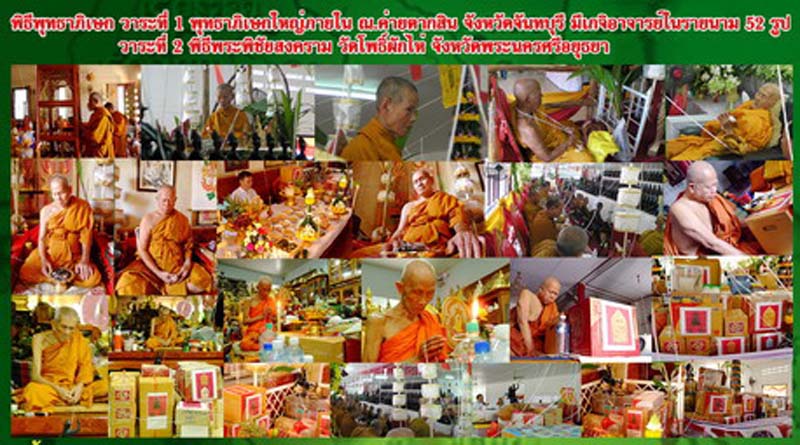 พระขุนแผนแสนพลพ่าย พิมพ์ใหญ่ รุ่นแรก หลวงปู่บัว วัดศรีบูรพาราม จ.ตราด ปี2554 ฝังตะกรุดเดี่ยว+กล่อง