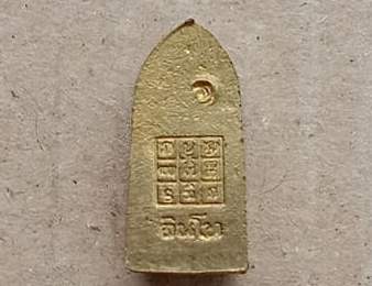 พระรอดองค์หน้อย ไจยะเบงชร ครูบาอิน อินโท วัดฟ้าหลั่ง-ทุ่งปุย ปี2543 เนื้อทองจังโก๋