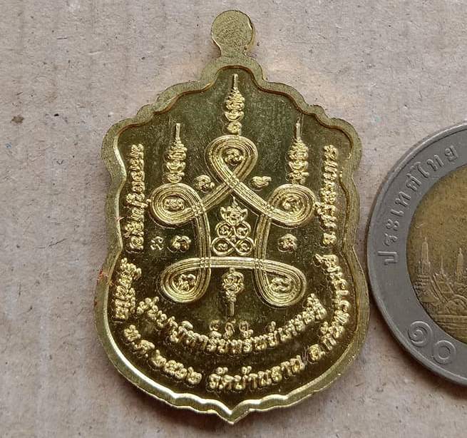 เหรียญหลวงปู่หมุน รุ่นปาฏิหารย์ทรัพย์เศรษฐี วัดบ้านจาน ศรีสะเกษ ทองฝาบาตรลงยาขอบแดงบนขาว เลข893+กล่อ