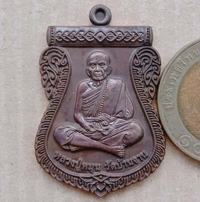 เหรียญหลวงปู่หมุน ปี2557เลข4742 นิรันตรายเหนือดวง"รุ่นหัวใจเศรษฐี เนื้อทองแดง(สร้าง6000เหรียญ)+กล่อง