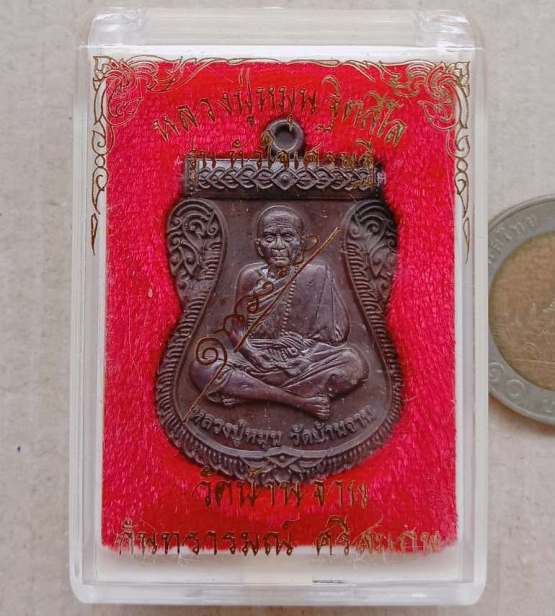 เหรียญหลวงปู่หมุน ปี2557เลข4742 นิรันตรายเหนือดวง"รุ่นหัวใจเศรษฐี เนื้อทองแดง(สร้าง6000เหรียญ)+กล่อง