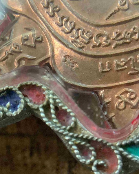 เหรียญเต่าหลวงปู่หลิว รุ่นเปิดโลก (พิมพ์ใหญ่)