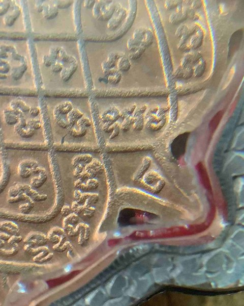 เหรียญเต่าหลวงปู่หลิว รุ่นเปิดโลก (พิมพ์ใหญ่)