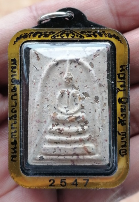 สมเด็จบางขุนพรหม​ พิมพ์สังฆาฎิไม่มีหู​ มวลสารแน่นๆ พร้อมเลี่ยมหนาๆ ปี 2547 เคาะเดียว    